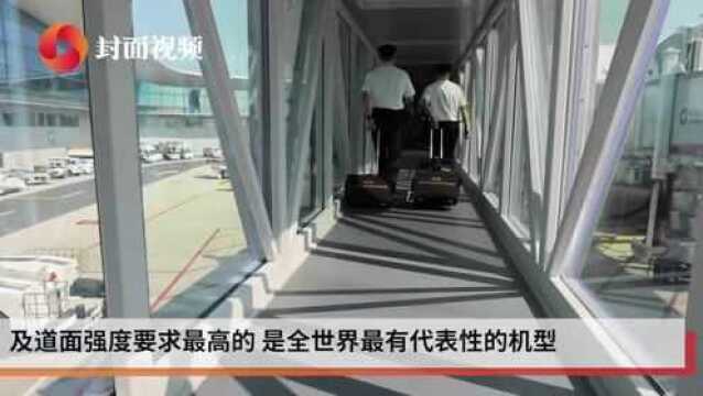 成都天府国际机场1月22日试飞 世界最大客机南航A380来了