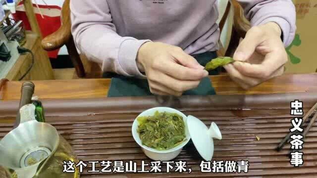 乌龙茶之王——漳平水仙,茶界泰斗张天福曾评价:茶中千金!