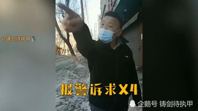 吉林通化这位大哥,疫情期间不听防疫人员劝阻,随意出入封闭小区,你火了