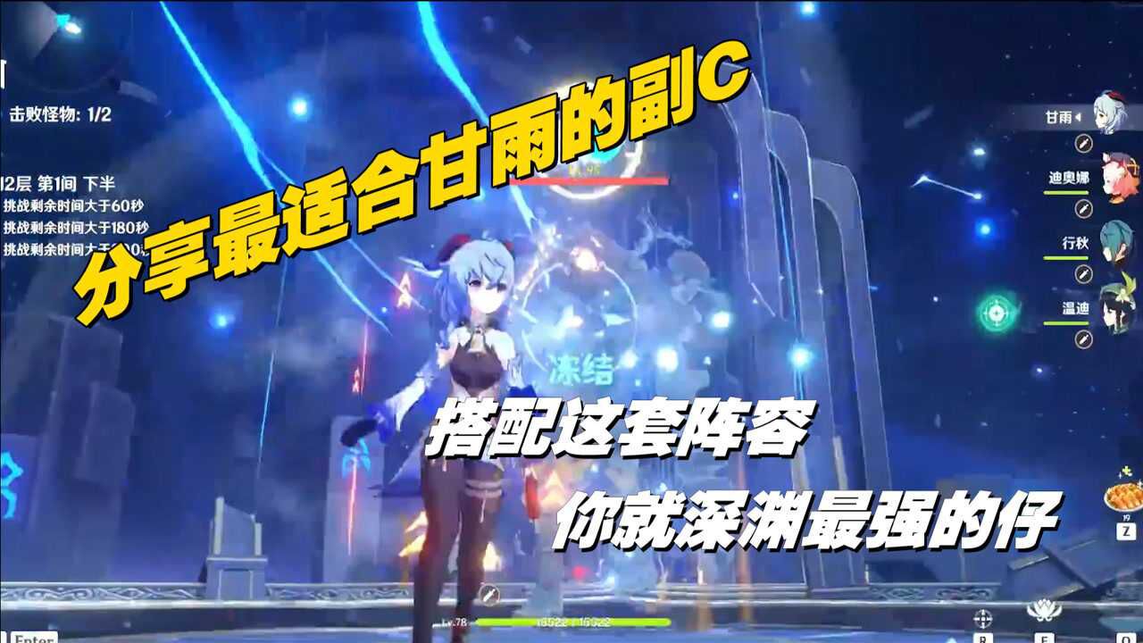 原神大佬分享最适合甘雨的副c搭配这套阵容你就深渊最强的仔