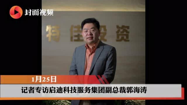 开局丨郭海涛:以水为师,识变、应变、求变“十四五”之挑战与机遇