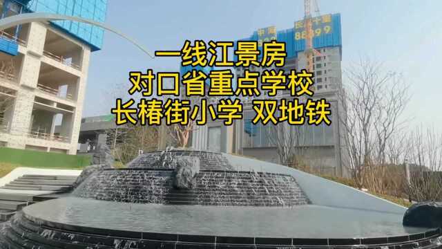 武汉二七滨江一线江景房143平,对口省重点长椿街小学七一中学,双地铁.