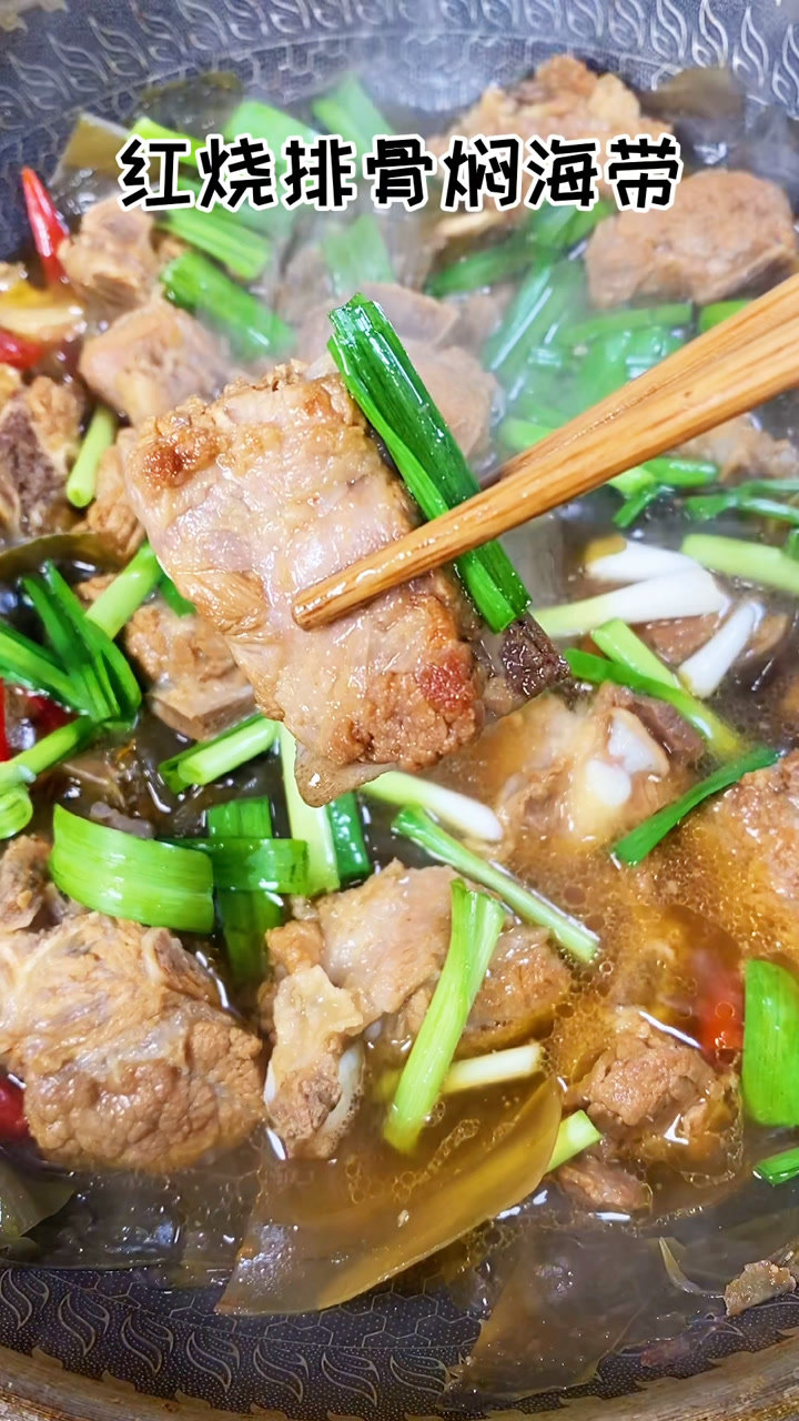 红烧排骨焖海带这样做简单美味接地气老人孩子都适合