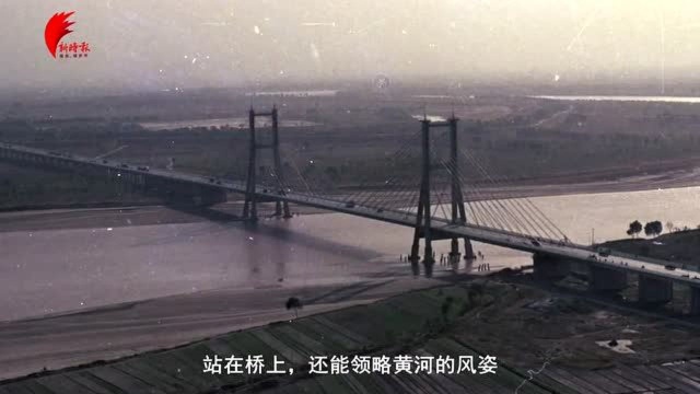 济南记忆 | 济南黄河公路大桥:跨越南北,一桥渡河