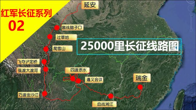 沙盘还原:25000里红军长征详细路线图,仅一战,就损失近50000人