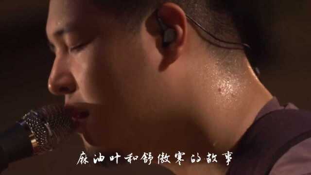 一首民谣,一个故事~马頔