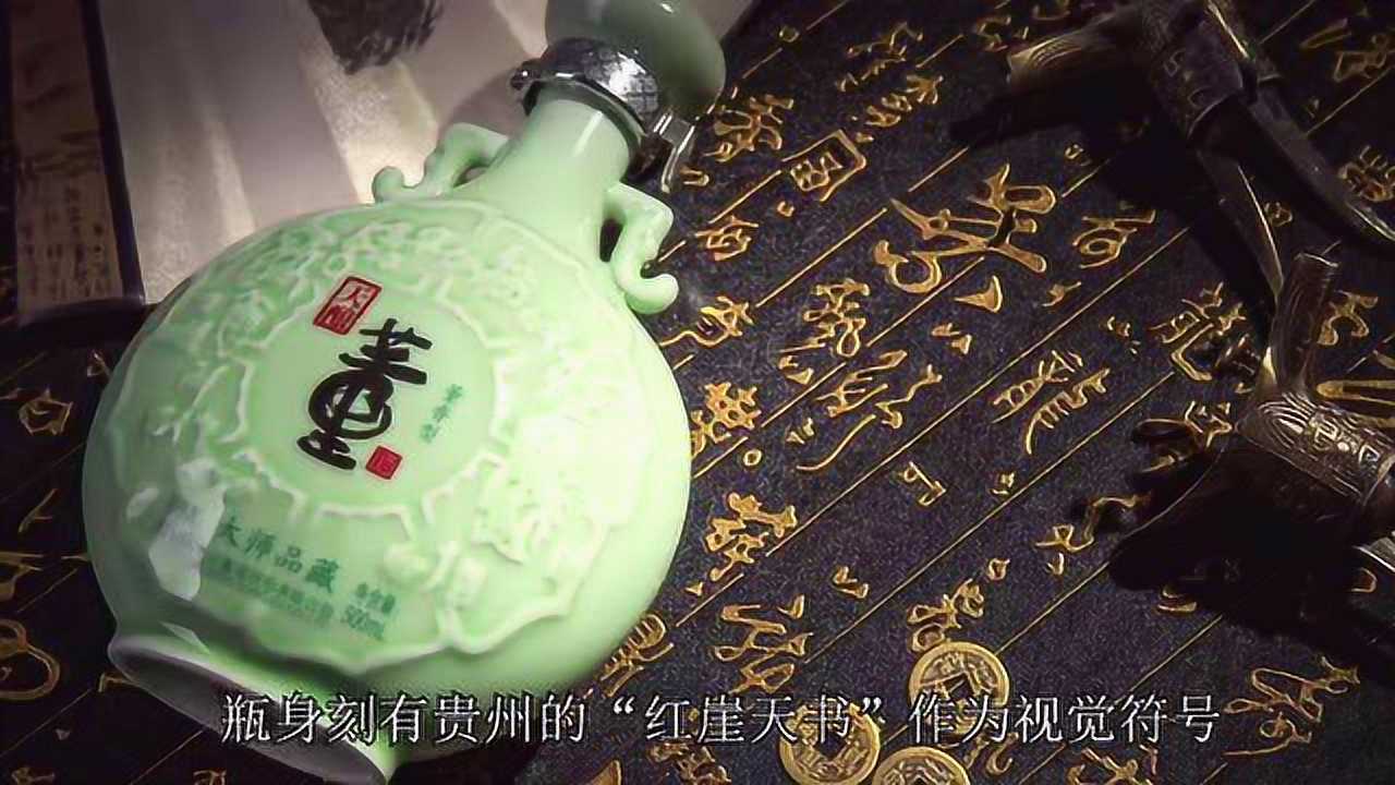 高端收藏级文化白酒——天酿董酒