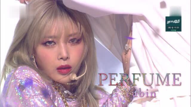 Solo女王归来!浅色头发太适合了!Yubin 《PERFUME》