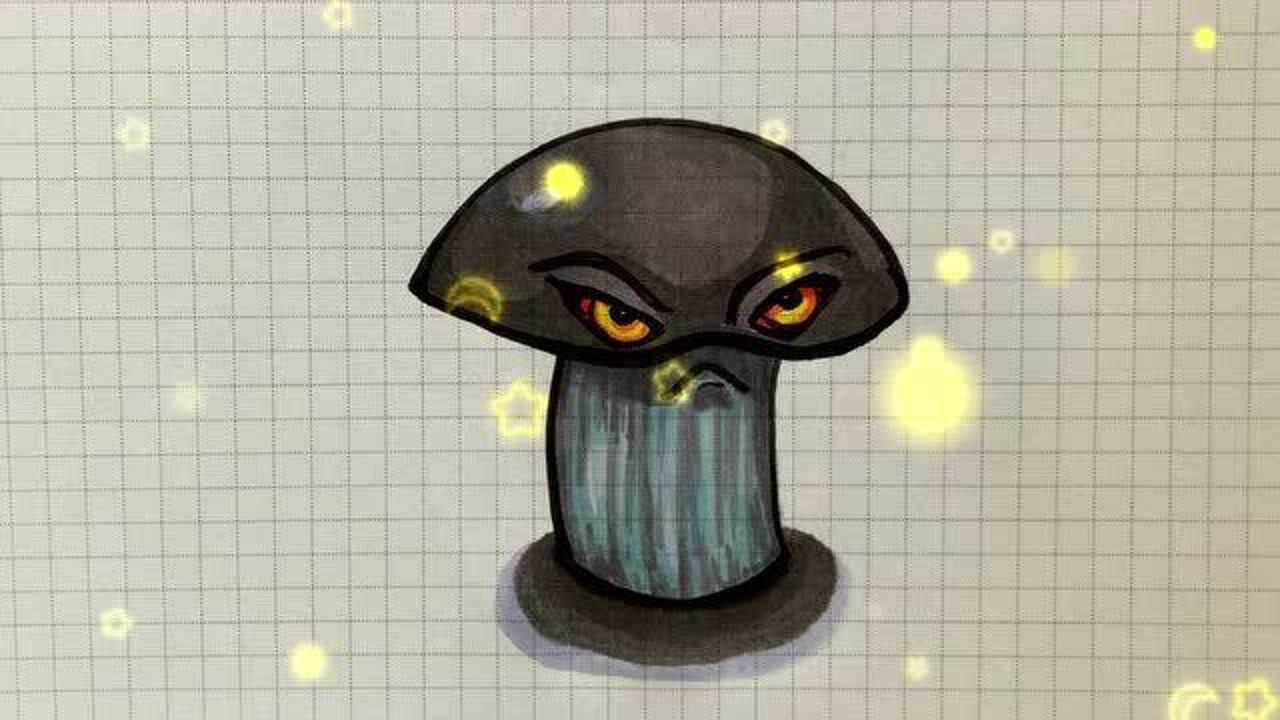 马克笔简单画:植物大战僵尸之毁灭菇