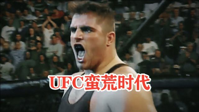 UFC最早期的样子,裸拳上场不按套路,野蛮人也不过如此!