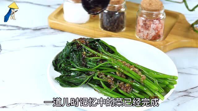 教煮教您做家常美食:白灼红薯叶,不用油炒,叶子又绿又脆