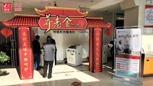 中国银行泰安分行:多措并举做好社保卡为民服务工作