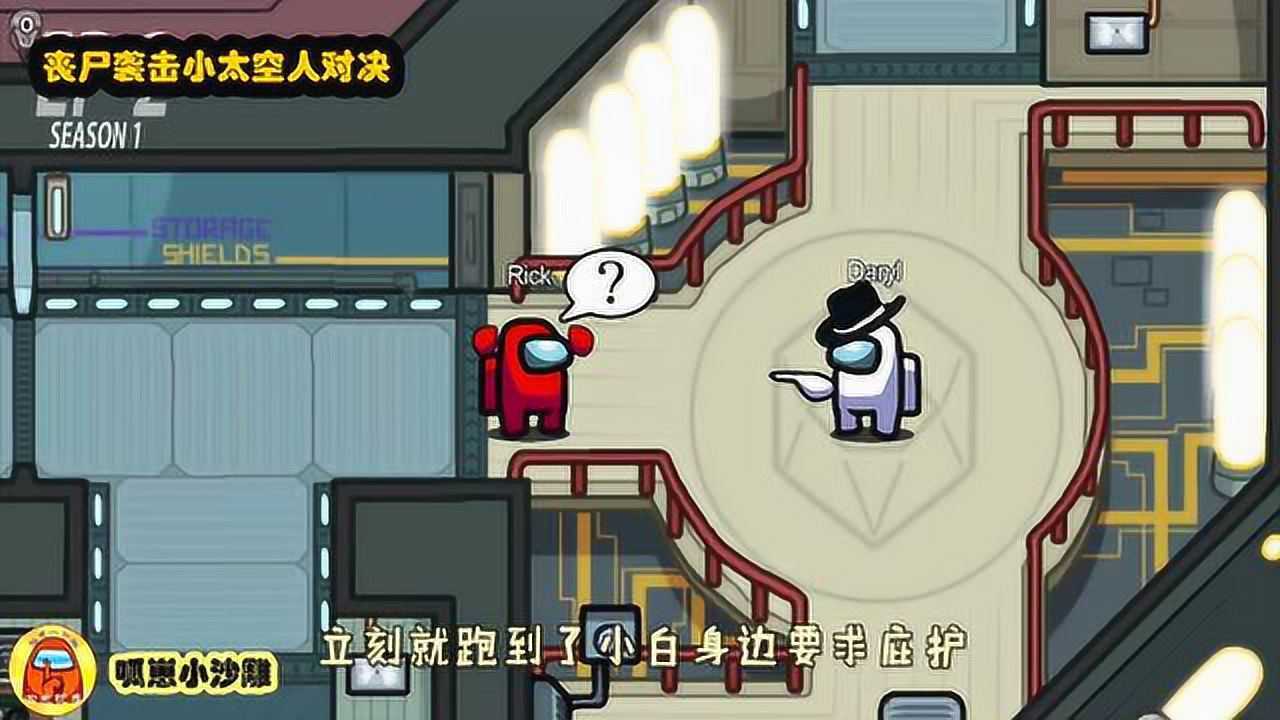 太空狼人杀搞笑解说小白牛仔解救丧尸危局小红抱大腿求庇护