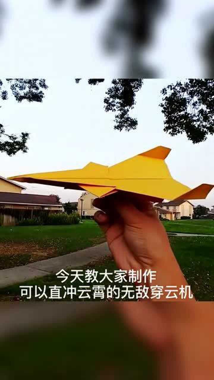 纸飞机这样折竟然可以一飞冲天这个太厉害了吧