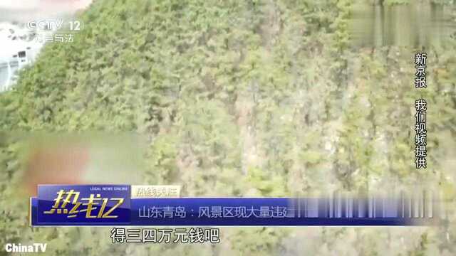 回顾:风景区现大量违建坟墓,崂山区民政局回应:积极整改严肃查处!