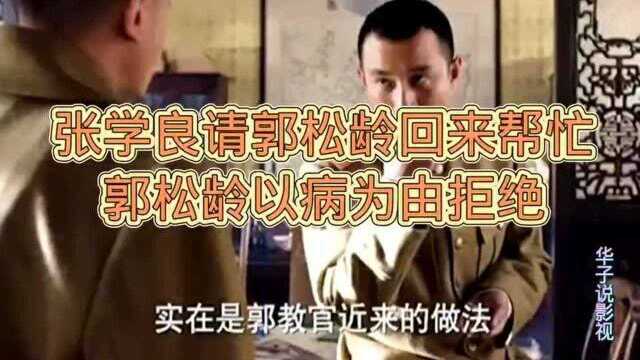 张学良少帅59