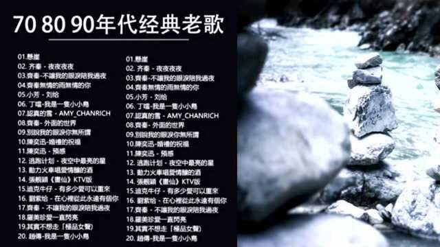 经典歌曲,好听的歌曲