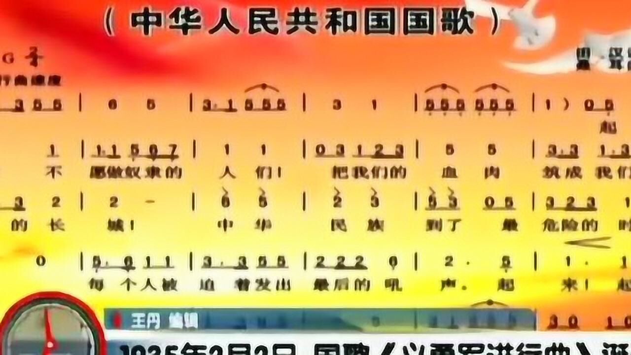 1935年2月2日,国歌《义勇军进行曲》诞生。_腾讯视频