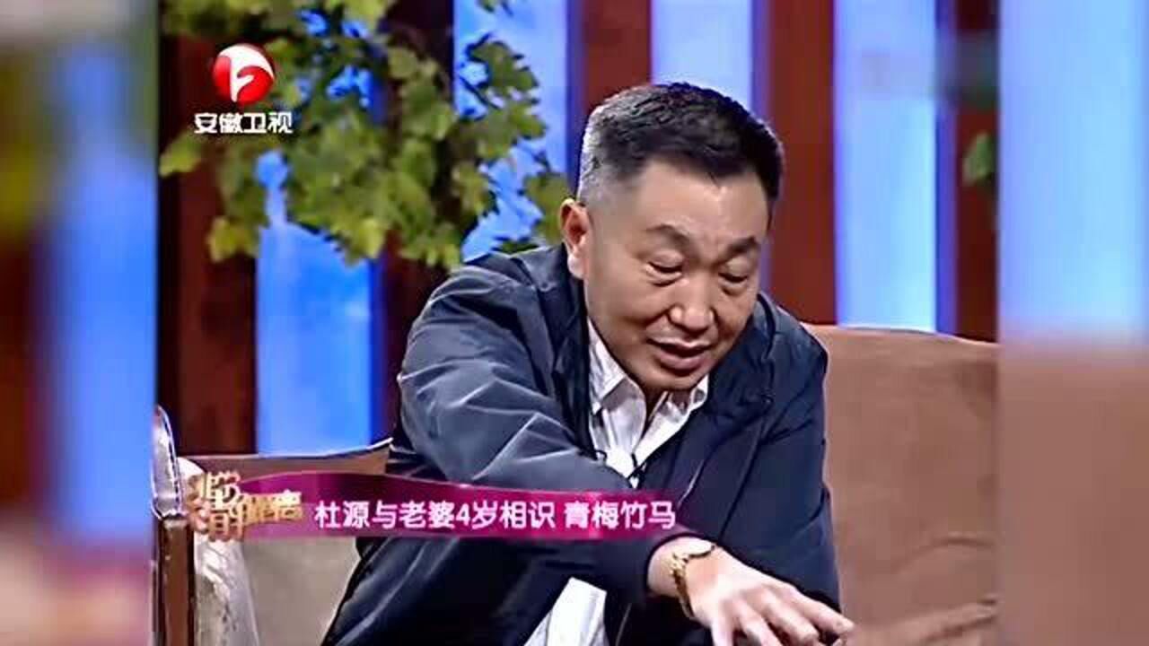 杜源罕見談妻子:吐槽妻子黑的像印度人,女兒狂喝牛奶才變白