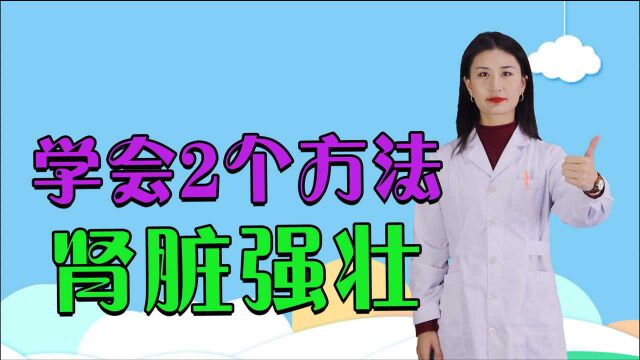 男人都怕自己的生殖功能不如意,提高男性功能,学会2个方法