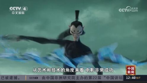 《哪吒之魔童闹海》宣传片沙特亮相上映备受期待_高清1080P在线观看平台_腾讯视频