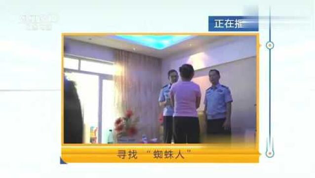 回顾:宁静县城别墅区出现飞天大盗,困难重重,监控视频露出马脚(二)