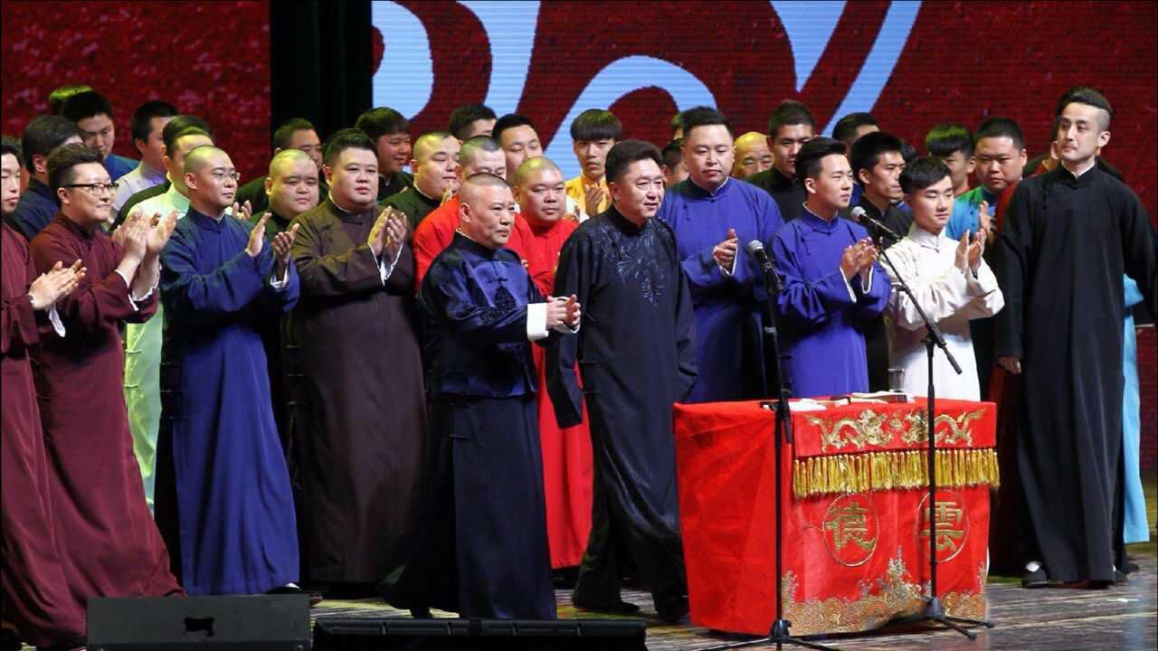 德云社历年各种扒马褂烧饼的扒马褂太好玩了全程高能