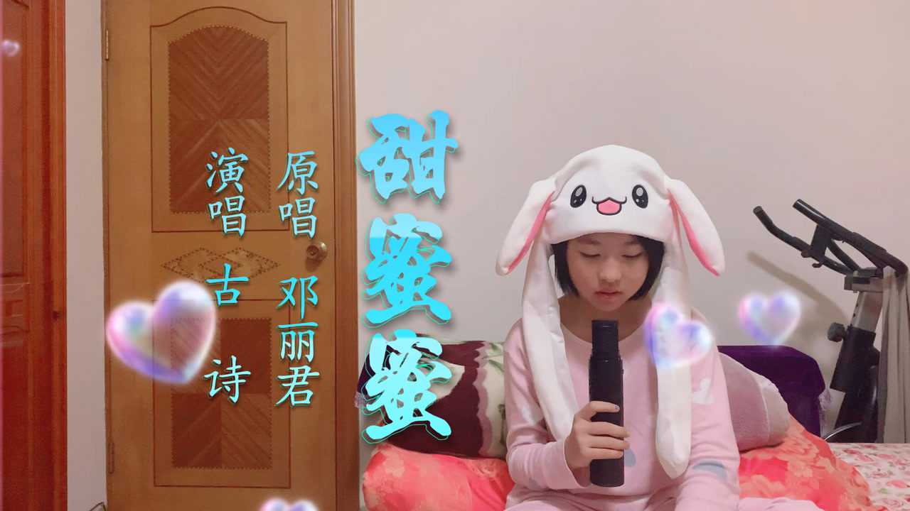 经典老歌《甜蜜蜜》原唱邓丽君_腾讯视频