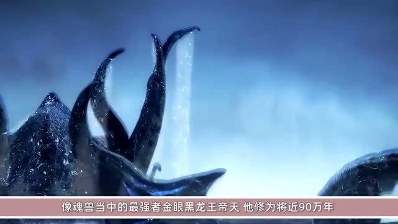 斗罗大陆帝天修为将近90万年又呆在森林中为何没遇到唐三