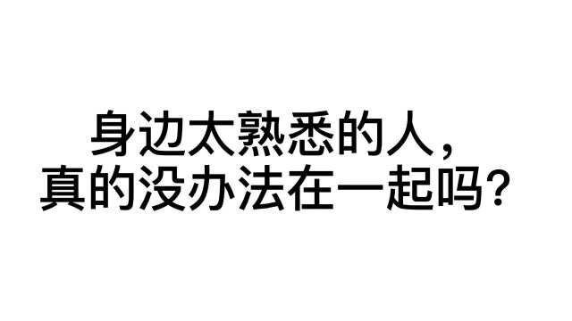 是不是所有的朋友都不能做恋人