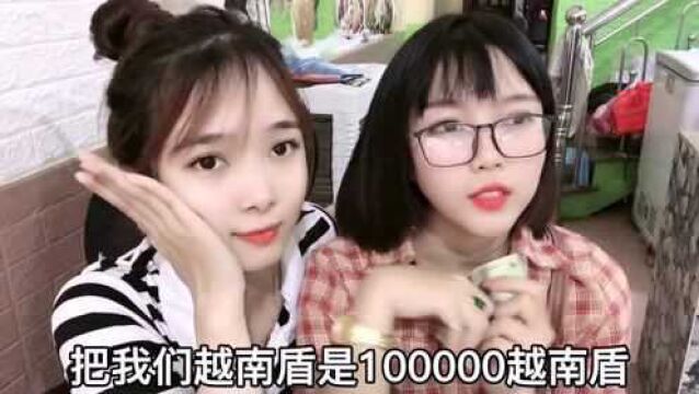 越南盾10万去买菜能买到什么呢?来看看越南消费怎么样