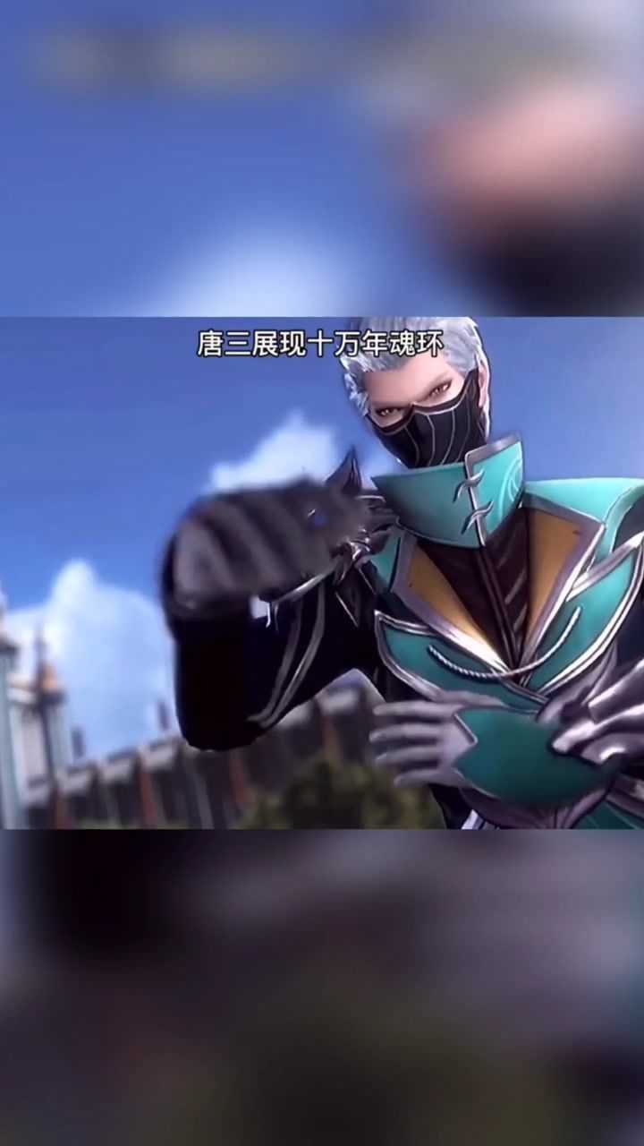 斗罗大陆:五年后唐三再战四元素学院,十万年魂环很刺眼!