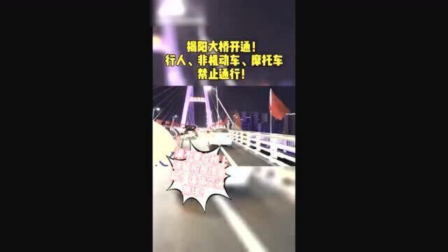 揭阳交警维持秩序