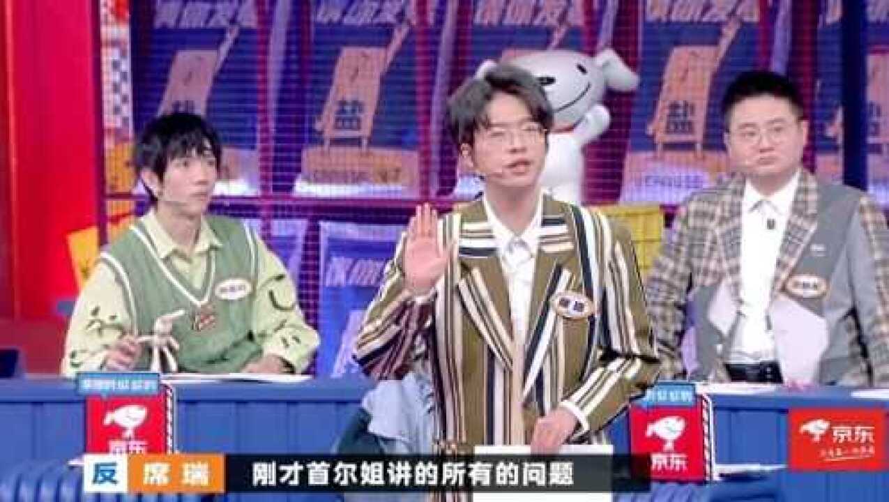 【奇葩说】席瑞讲到自己单亲家庭经历_高清1080P在线观看平台_腾讯视频