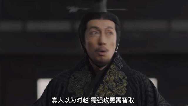 大秦赋:看秦王如何智取赵国,关东五国之首就此覆灭