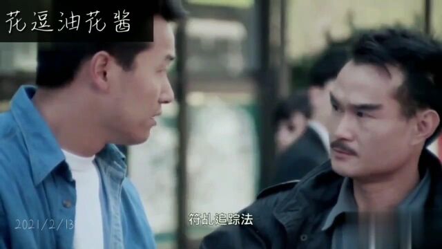 林正英《驱魔警察》