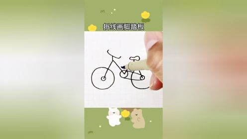 一个大"M"画个自行车