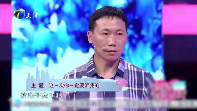 再婚10年的夫妻,为买房争吵不断,原来是女子的账目没向丈夫公开