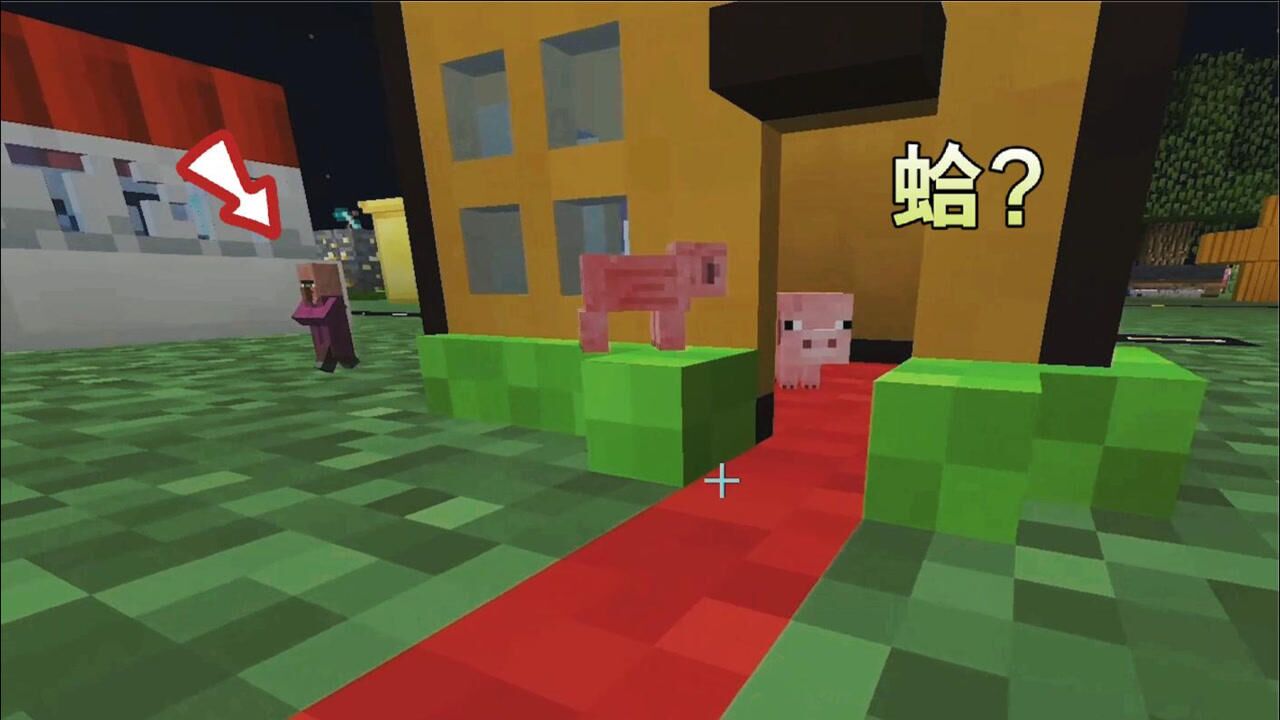我的世界:猪抢了村民的家?_高清1080P在线观看平台_腾讯视频