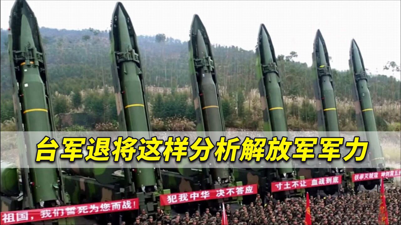 台退将警告解放军12万军力直接对台台湾要对大陆三不