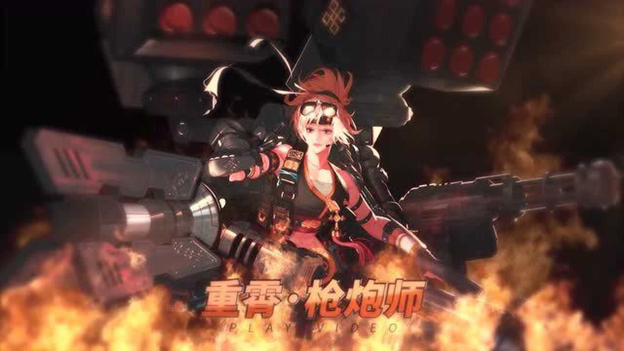 dnf女神枪手三觉重霄枪炮师技能展示