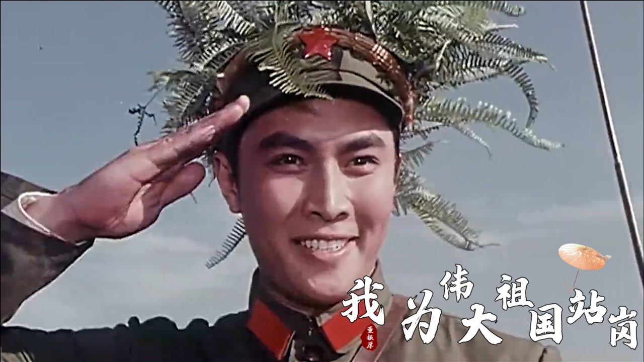 一首我为伟大的祖国站岗董振厚演唱献给边防战士致敬