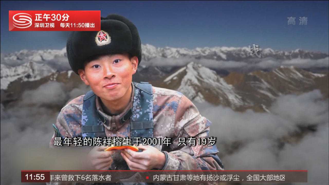 四名牺牲的军人中最年轻的仅19岁