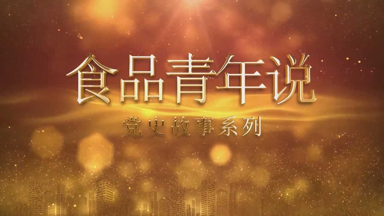 半碗青稞面的故事图片图片