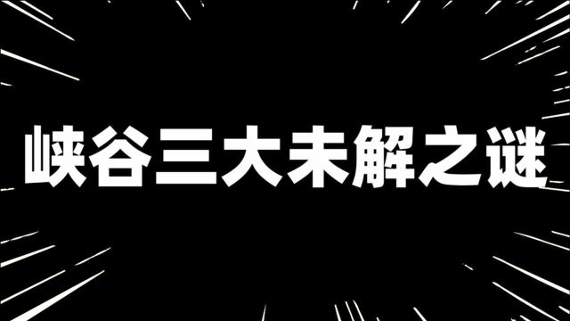 峡谷三大未解之谜:鲁班为何如此招恨?