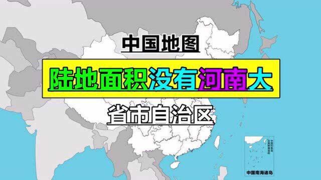 陆地面积比河南大的省份