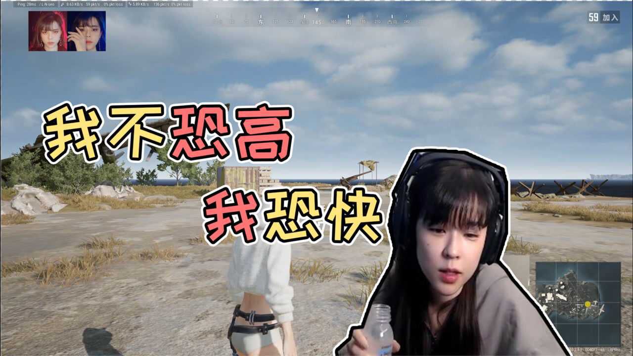 沫子:我不恐高,我恐快