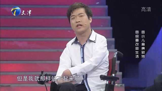 小伙因小儿麻痹致残只能坐轮椅,自学绘画改变命运