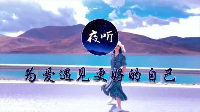 【夜听】你累吗?