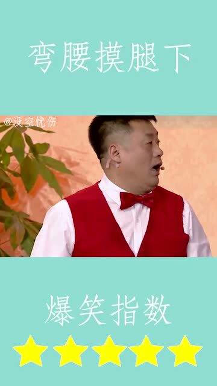 弯腰摸腿下,然后甩头起